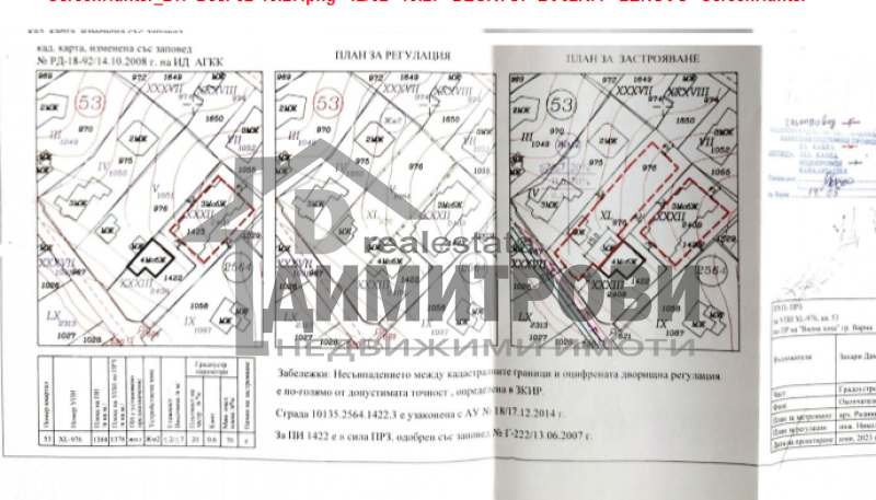 Продава ПАРЦЕЛ град…